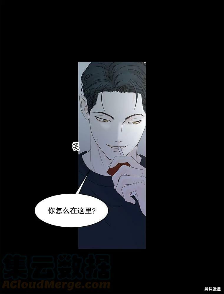 《秘密关系》漫画最新章节第97话免费下拉式在线观看章节第【75】张图片