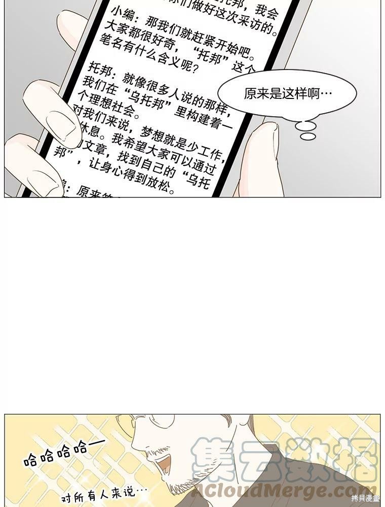 《秘密关系》漫画最新章节第2话免费下拉式在线观看章节第【75】张图片