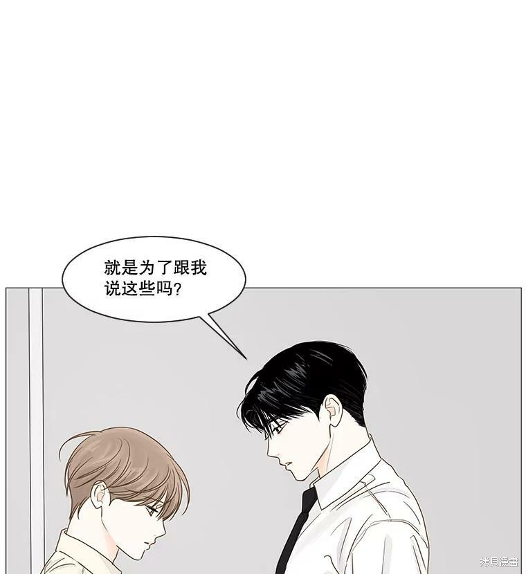 《秘密关系》漫画最新章节第31话免费下拉式在线观看章节第【24】张图片