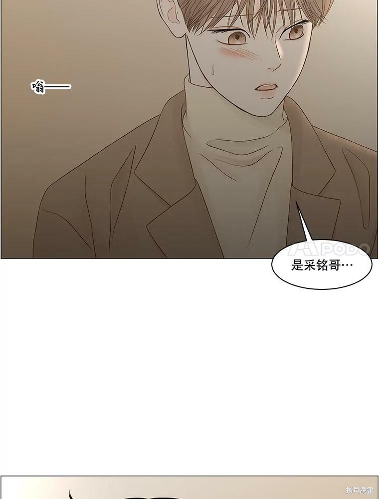 《秘密关系》漫画最新章节第90话免费下拉式在线观看章节第【45】张图片