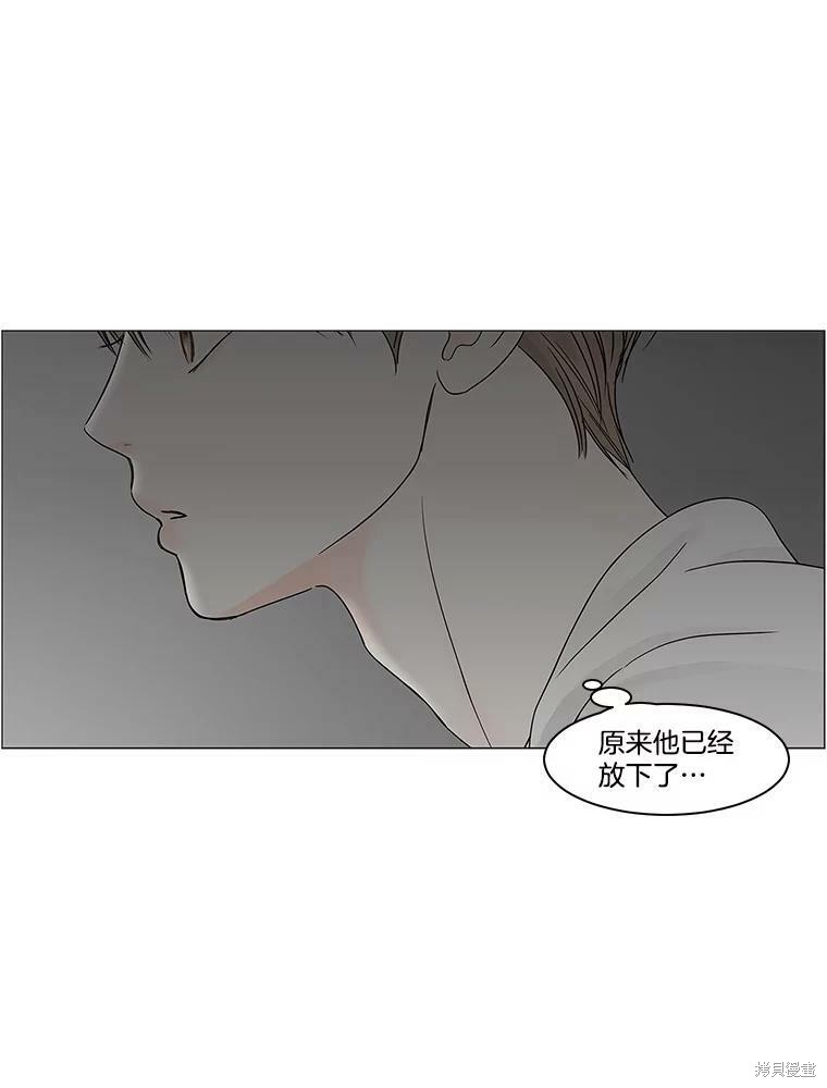 《秘密关系》漫画最新章节第85话免费下拉式在线观看章节第【9】张图片