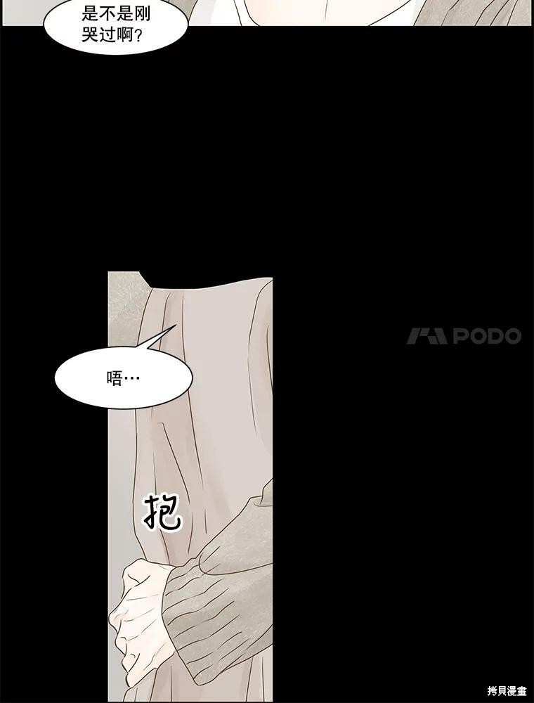 《秘密关系》漫画最新章节第67话免费下拉式在线观看章节第【48】张图片