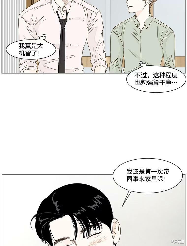 《秘密关系》漫画最新章节第16话免费下拉式在线观看章节第【6】张图片