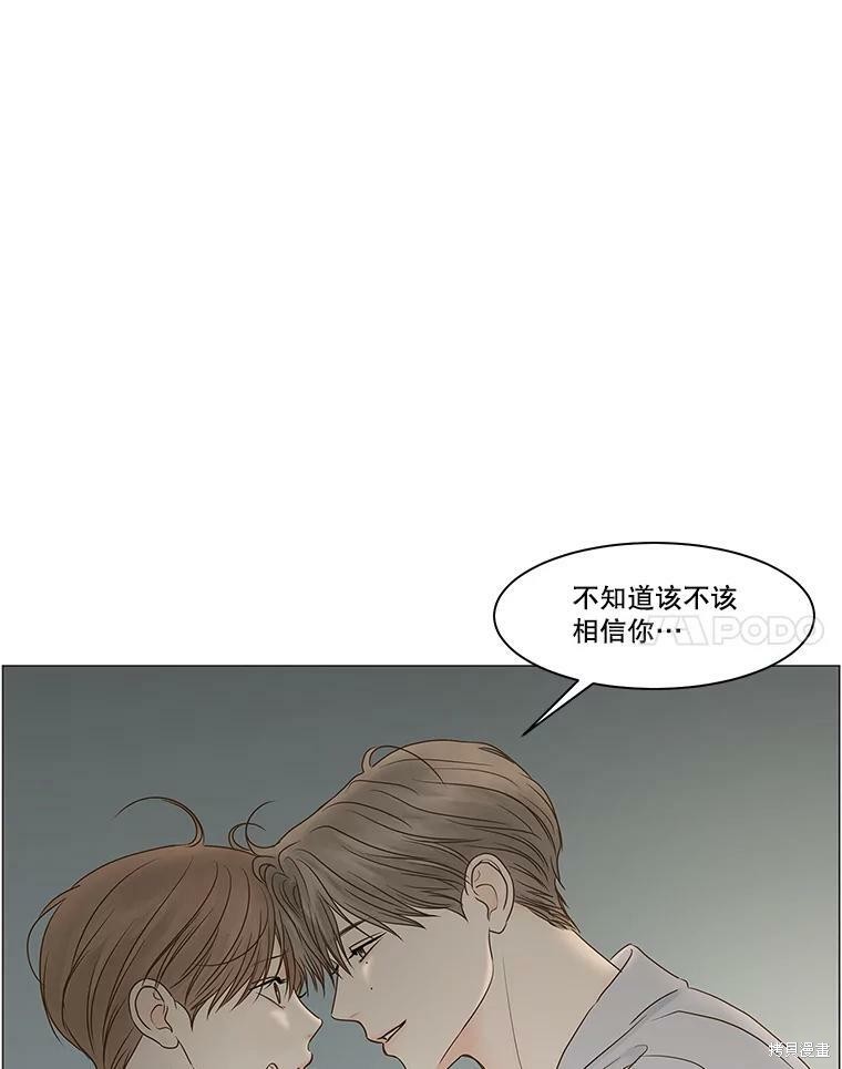 《秘密关系》漫画最新章节第69话免费下拉式在线观看章节第【51】张图片