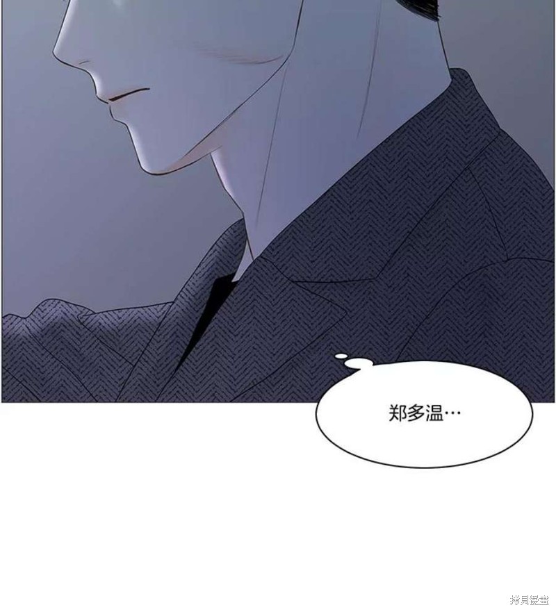 《秘密关系》漫画最新章节第105话免费下拉式在线观看章节第【85】张图片