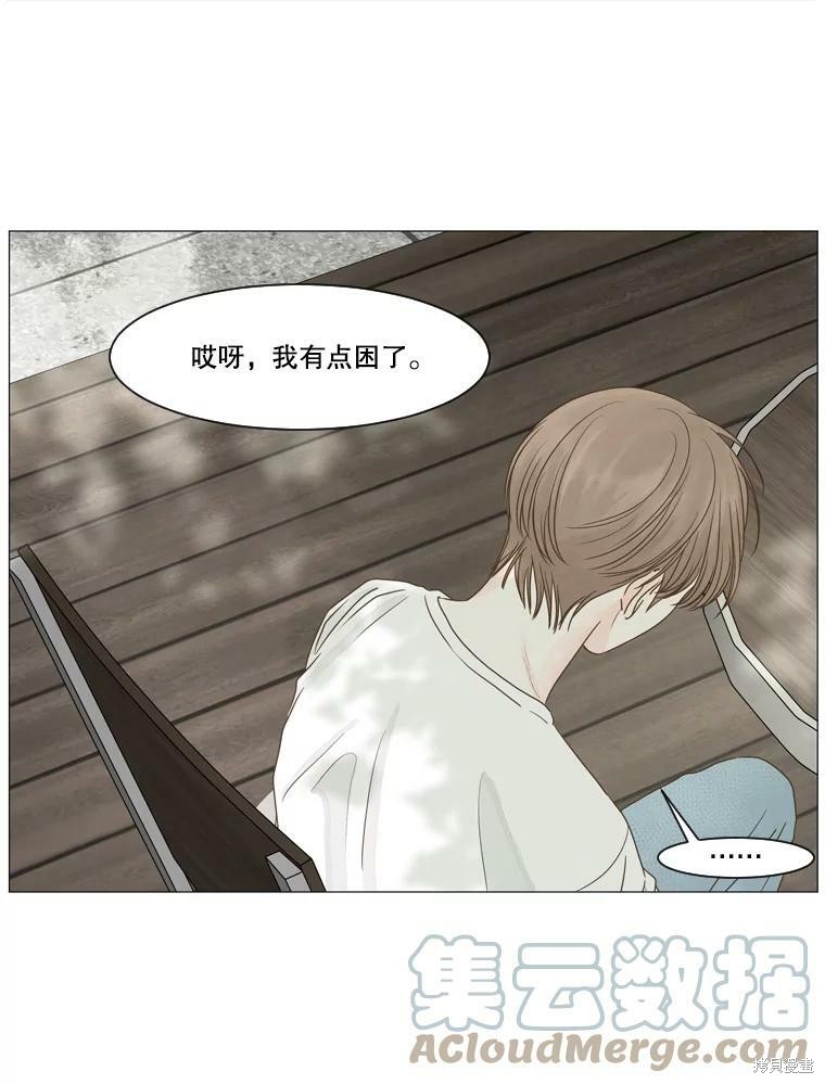 《秘密关系》漫画最新章节第20话免费下拉式在线观看章节第【37】张图片