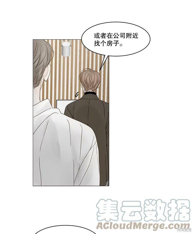 《秘密关系》漫画最新章节第87话免费下拉式在线观看章节第【53】张图片