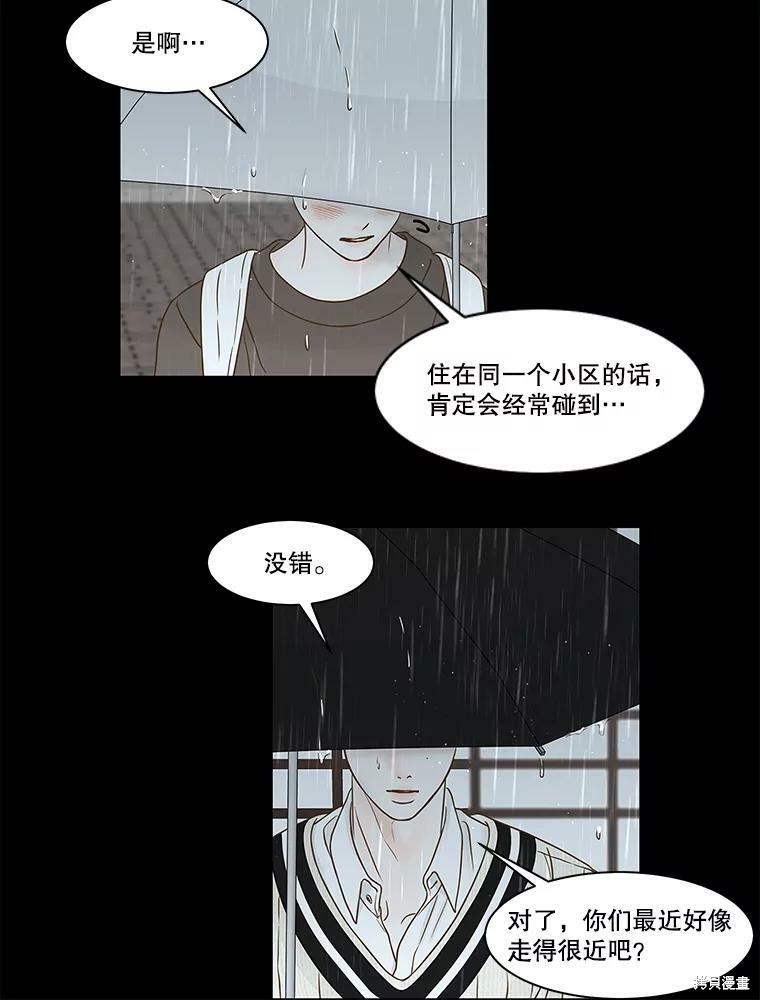 《秘密关系》漫画最新章节第76话免费下拉式在线观看章节第【24】张图片