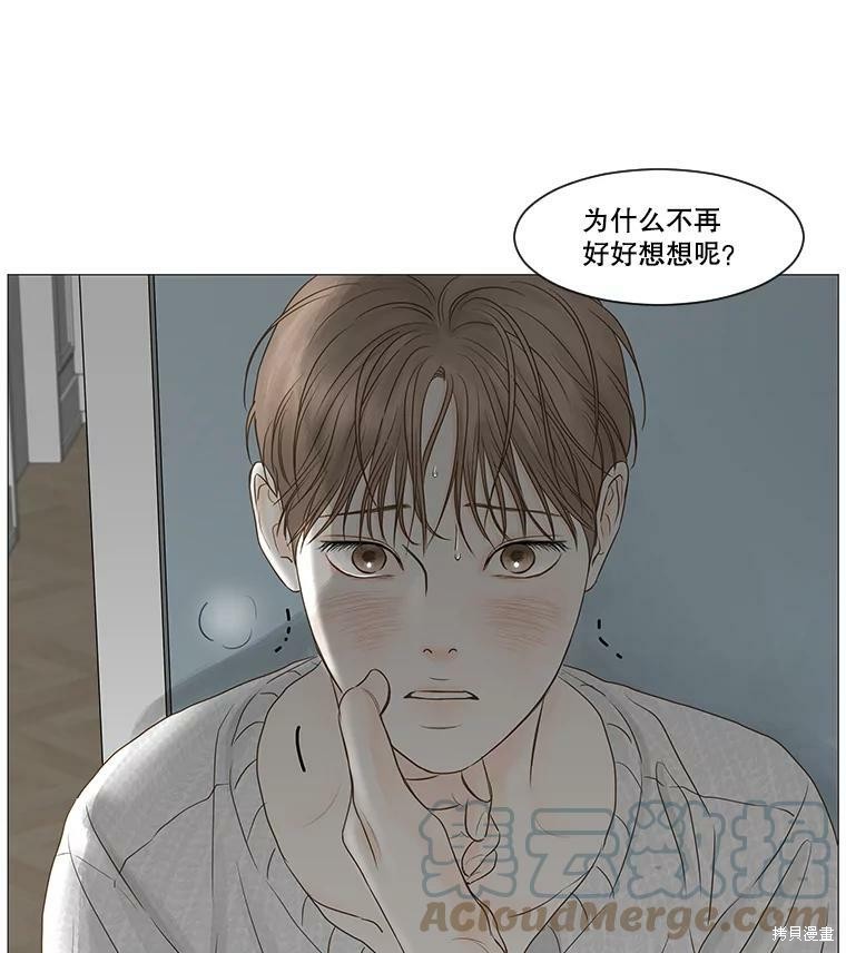 《秘密关系》漫画最新章节第51话免费下拉式在线观看章节第【75】张图片