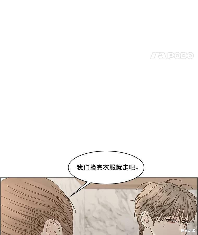 《秘密关系》漫画最新章节第104话免费下拉式在线观看章节第【32】张图片