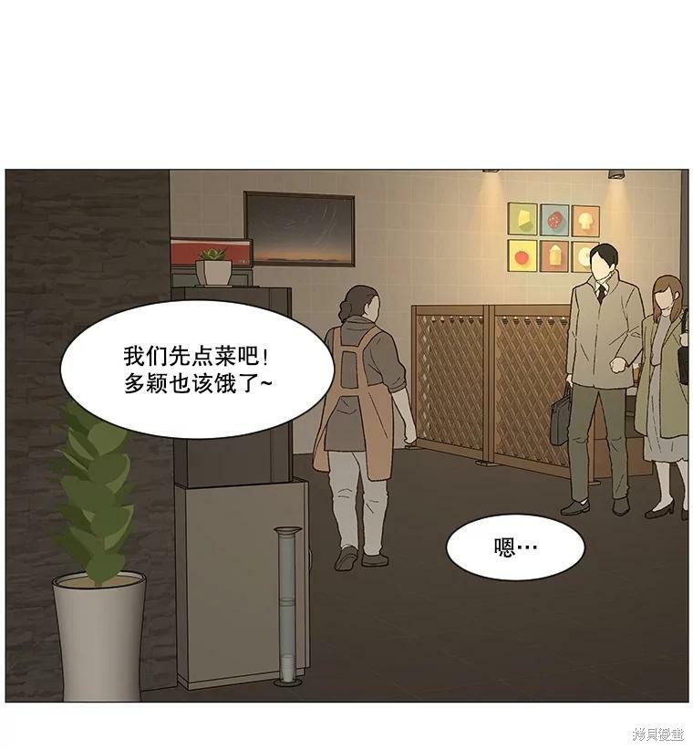 《秘密关系》漫画最新章节第41话免费下拉式在线观看章节第【82】张图片