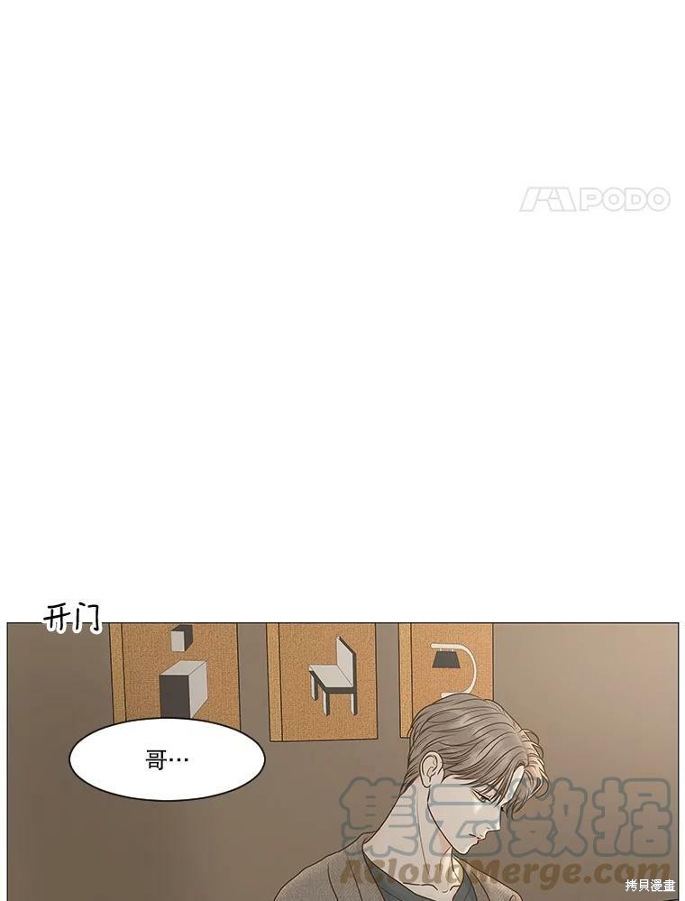 《秘密关系》漫画最新章节第60话免费下拉式在线观看章节第【4】张图片