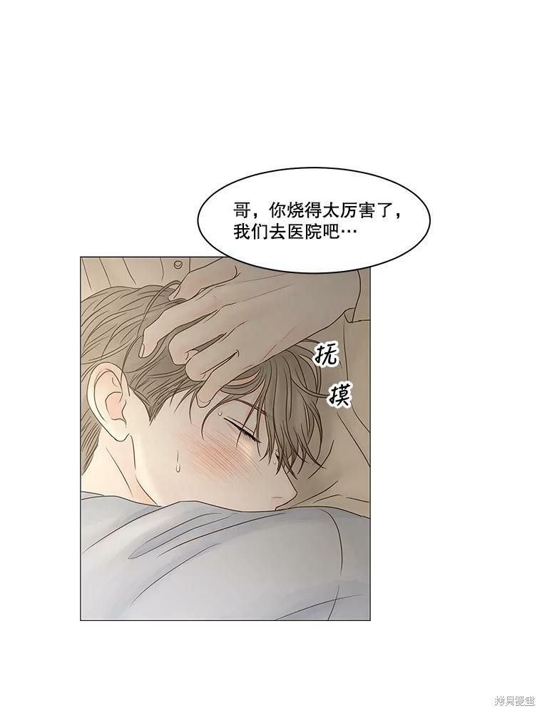 《秘密关系》漫画最新章节第68话免费下拉式在线观看章节第【15】张图片