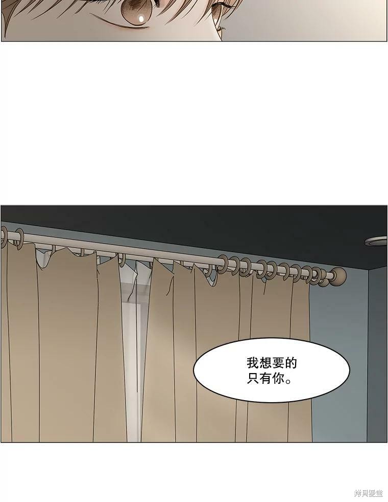 《秘密关系》漫画最新章节第66话免费下拉式在线观看章节第【90】张图片