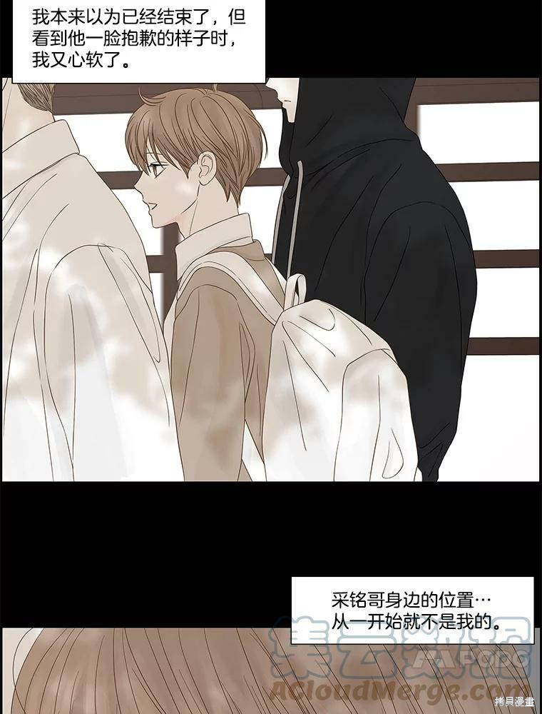 《秘密关系》漫画最新章节第88话免费下拉式在线观看章节第【65】张图片