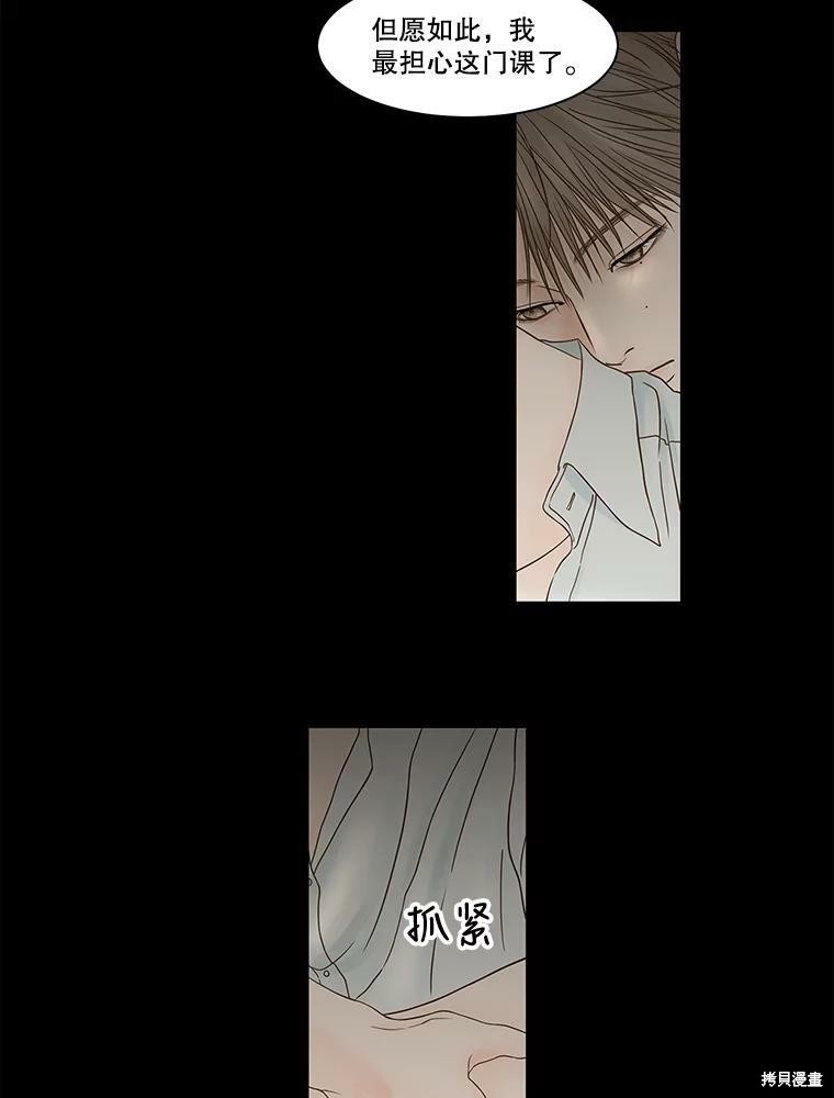 《秘密关系》漫画最新章节第81话免费下拉式在线观看章节第【59】张图片