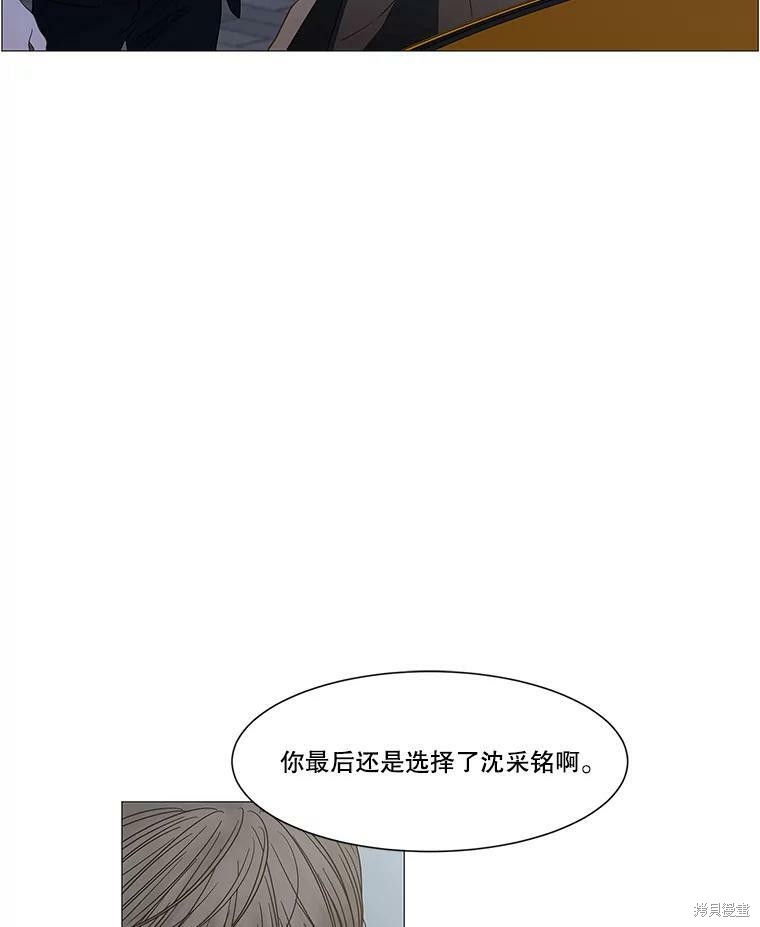 《秘密关系》漫画最新章节第101话免费下拉式在线观看章节第【3】张图片