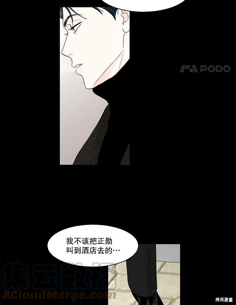 《秘密关系》漫画最新章节第65话免费下拉式在线观看章节第【31】张图片