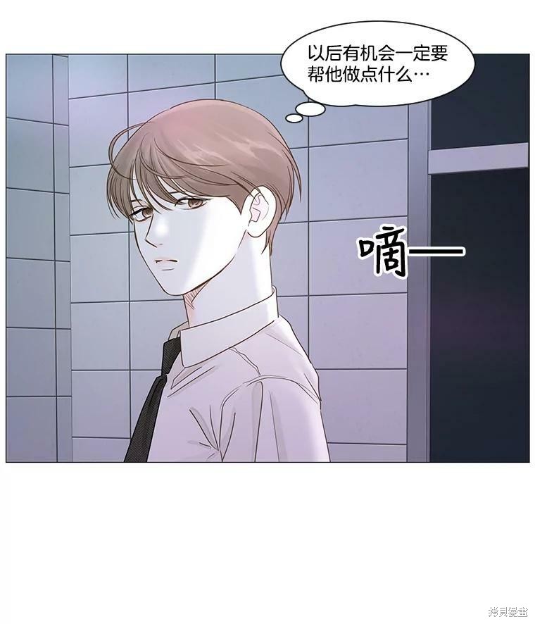 《秘密关系》漫画最新章节第21话免费下拉式在线观看章节第【59】张图片