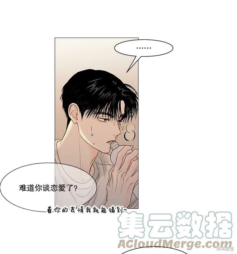 《秘密关系》漫画最新章节第46话免费下拉式在线观看章节第【31】张图片