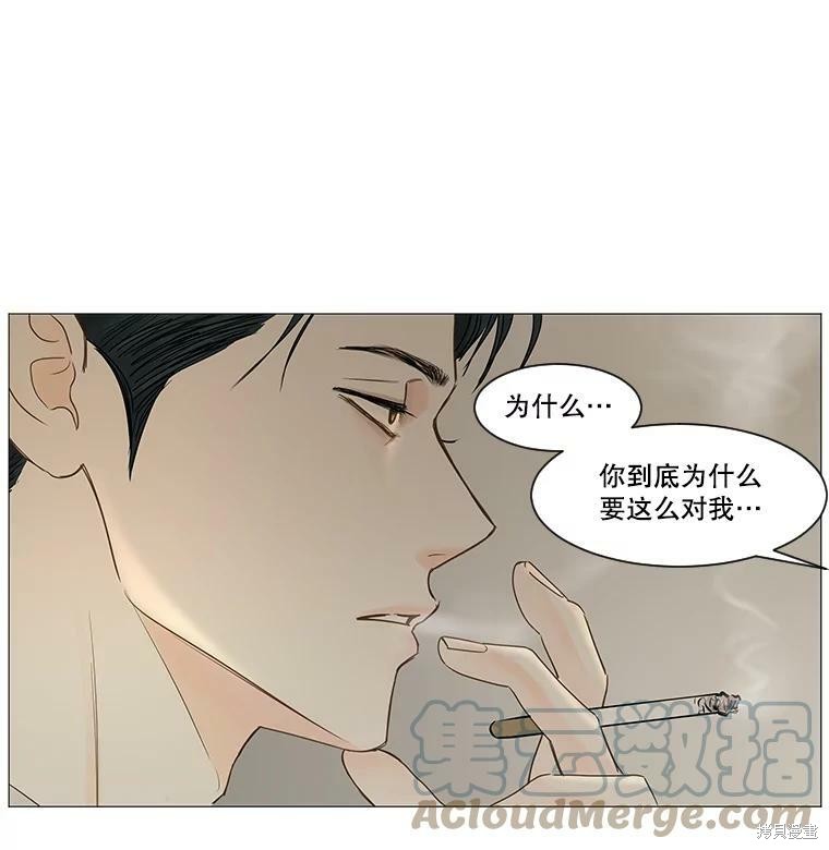 《秘密关系》漫画最新章节第44话免费下拉式在线观看章节第【10】张图片