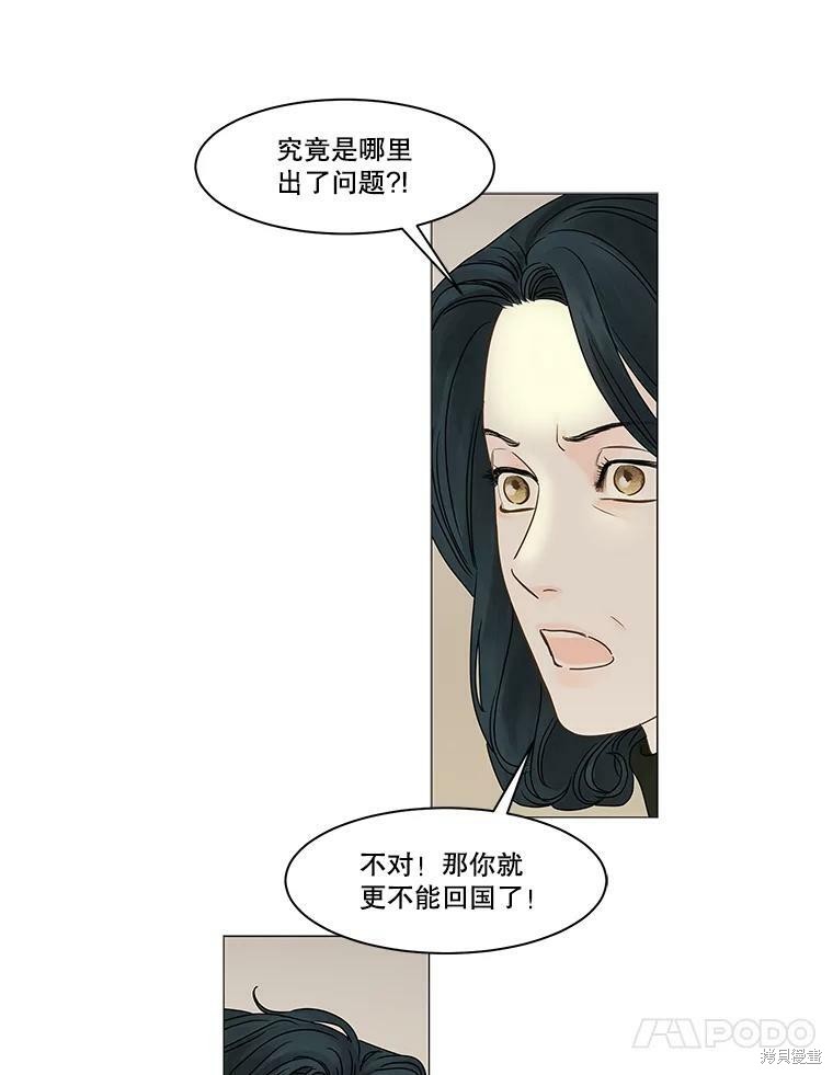 《秘密关系》漫画最新章节第65话免费下拉式在线观看章节第【66】张图片