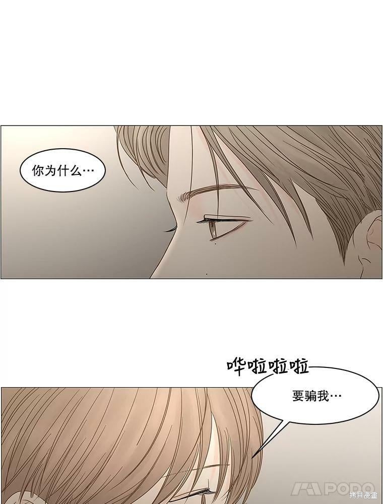 《秘密关系》漫画最新章节第103话免费下拉式在线观看章节第【45】张图片