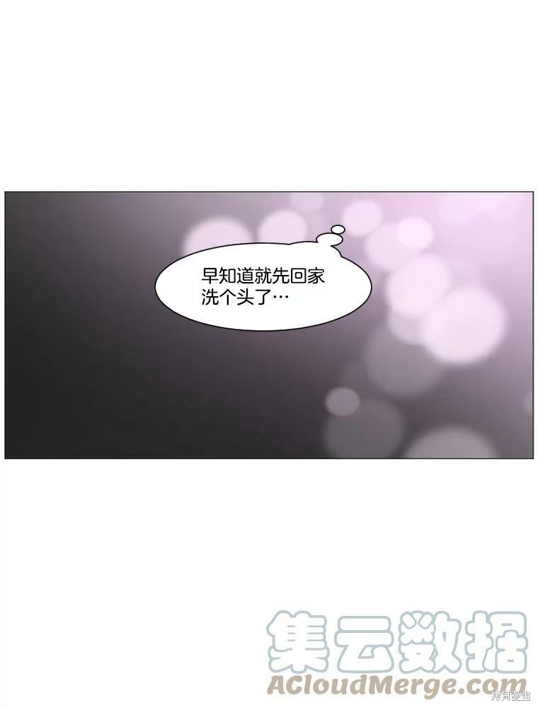 《秘密关系》漫画最新章节第3话免费下拉式在线观看章节第【42】张图片