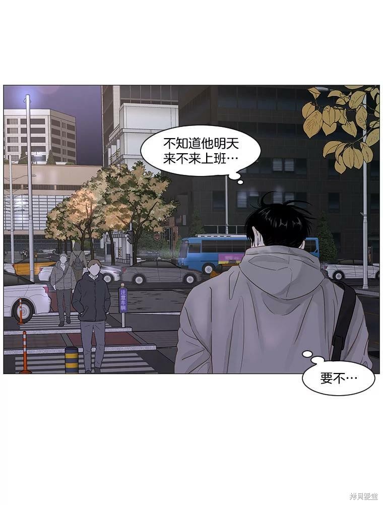 《秘密关系》漫画最新章节第38话免费下拉式在线观看章节第【8】张图片