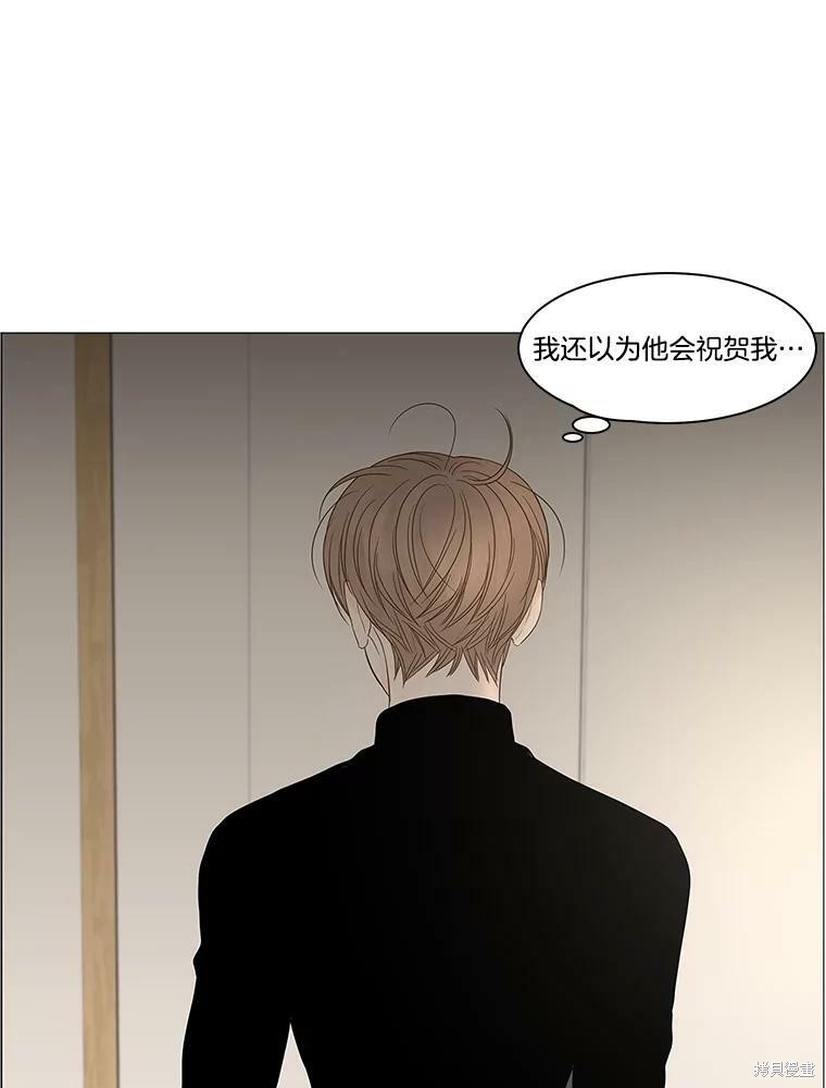 《秘密关系》漫画最新章节第88话免费下拉式在线观看章节第【21】张图片