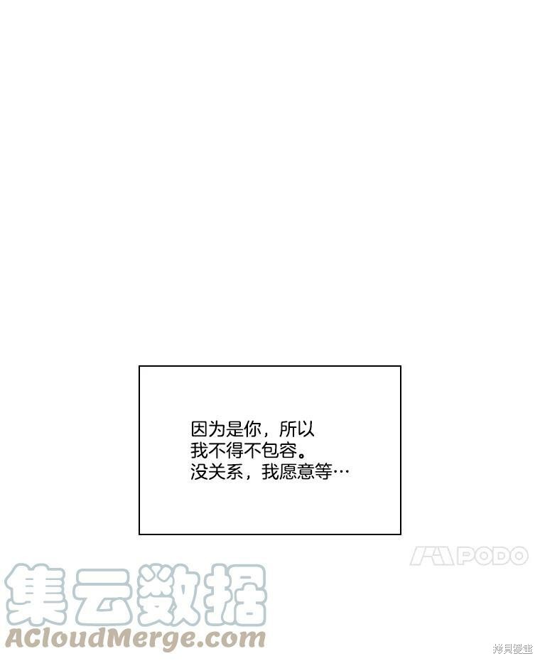 《秘密关系》漫画最新章节第53话免费下拉式在线观看章节第【63】张图片