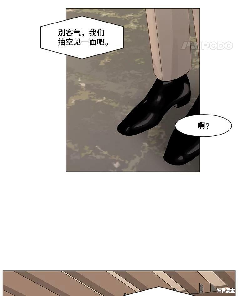 《秘密关系》漫画最新章节第49话免费下拉式在线观看章节第【74】张图片