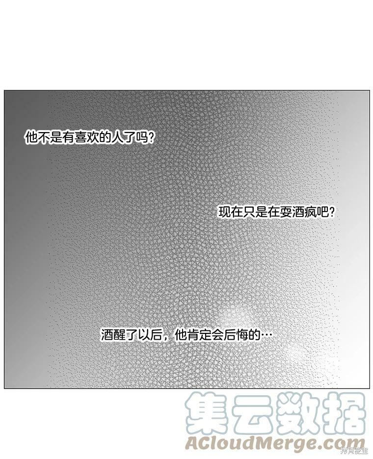 《秘密关系》漫画最新章节第27话免费下拉式在线观看章节第【63】张图片