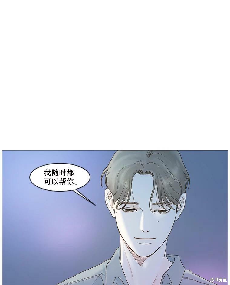 《秘密关系》漫画最新章节第11话免费下拉式在线观看章节第【26】张图片