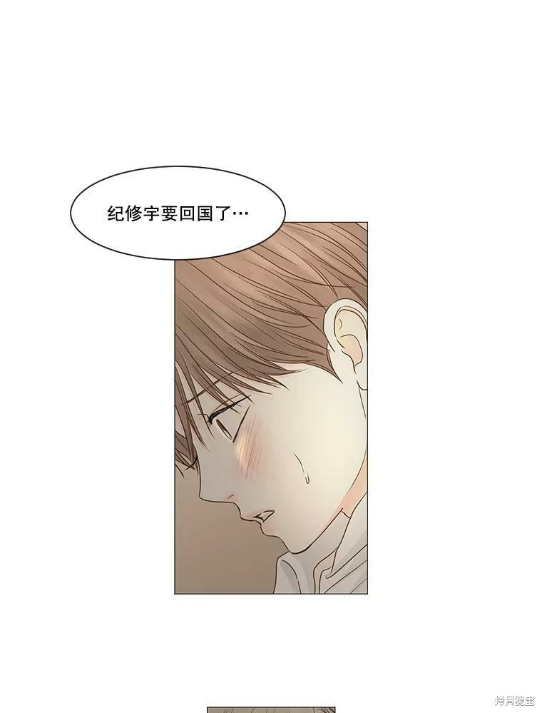 《秘密关系》漫画最新章节第60话免费下拉式在线观看章节第【38】张图片