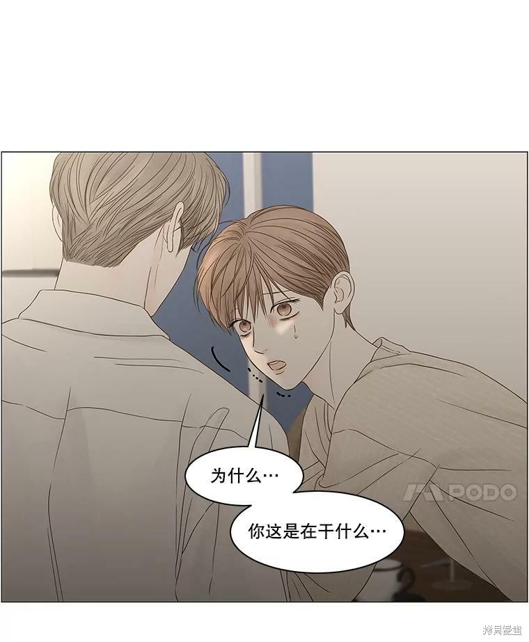 《秘密关系》漫画最新章节第95话免费下拉式在线观看章节第【75】张图片