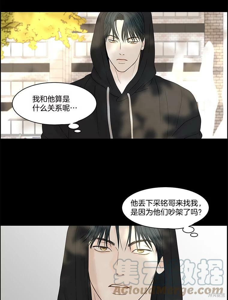 《秘密关系》漫画最新章节第88话免费下拉式在线观看章节第【44】张图片