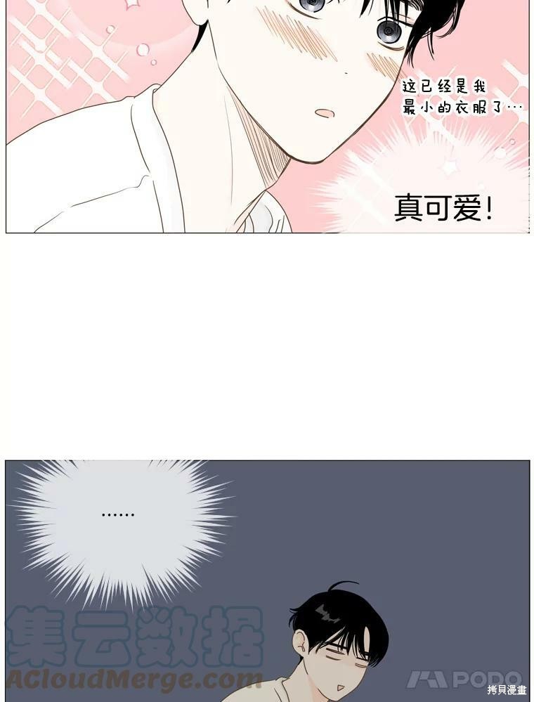 《秘密关系》漫画最新章节第17话免费下拉式在线观看章节第【13】张图片