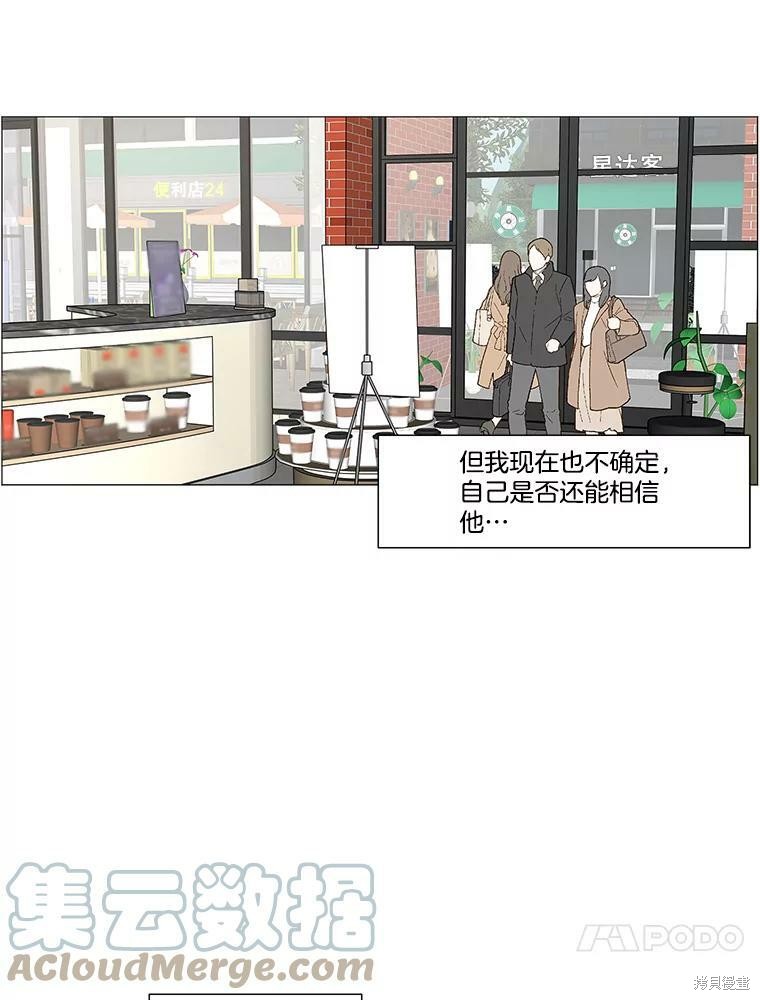 《秘密关系》漫画最新章节第70话免费下拉式在线观看章节第【52】张图片