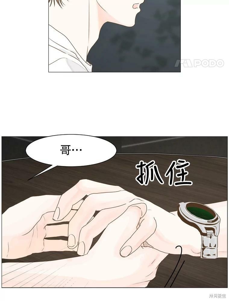 《秘密关系》漫画最新章节第20话免费下拉式在线观看章节第【30】张图片