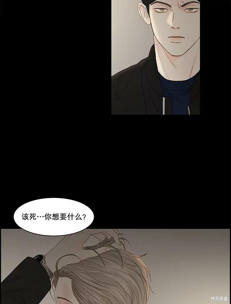 《秘密关系》漫画最新章节第86话免费下拉式在线观看章节第【57】张图片