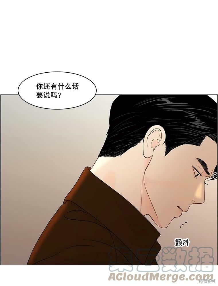 《秘密关系》漫画最新章节第73话免费下拉式在线观看章节第【65】张图片