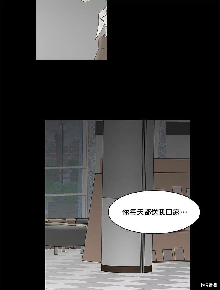 《秘密关系》漫画最新章节第96话免费下拉式在线观看章节第【66】张图片