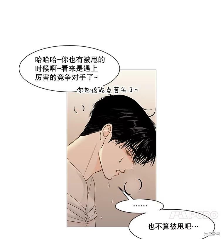 《秘密关系》漫画最新章节第46话免费下拉式在线观看章节第【33】张图片