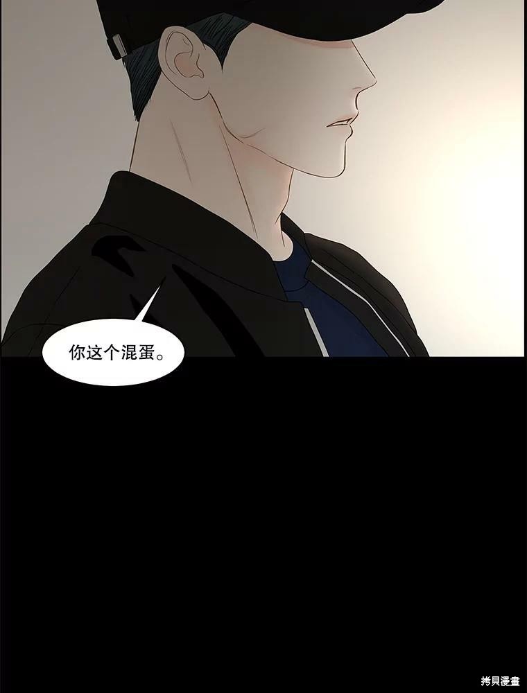 《秘密关系》漫画最新章节第86话免费下拉式在线观看章节第【40】张图片