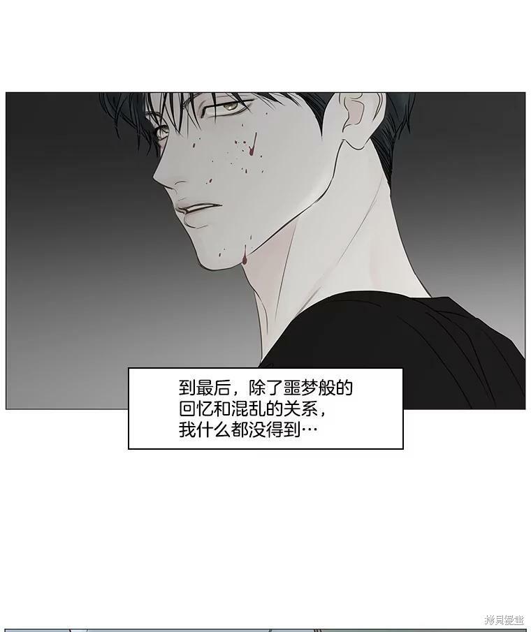 《秘密关系》漫画最新章节第47话免费下拉式在线观看章节第【50】张图片