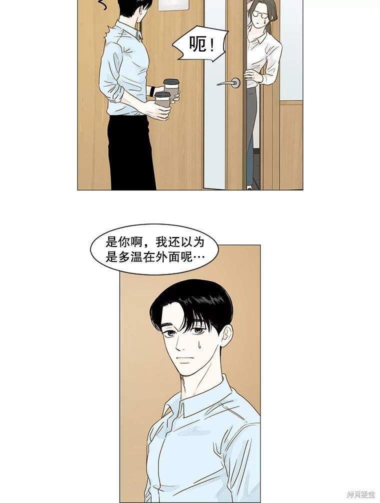 《秘密关系》漫画最新章节第10话免费下拉式在线观看章节第【48】张图片