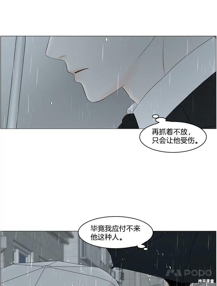 《秘密关系》漫画最新章节第85话免费下拉式在线观看章节第【26】张图片