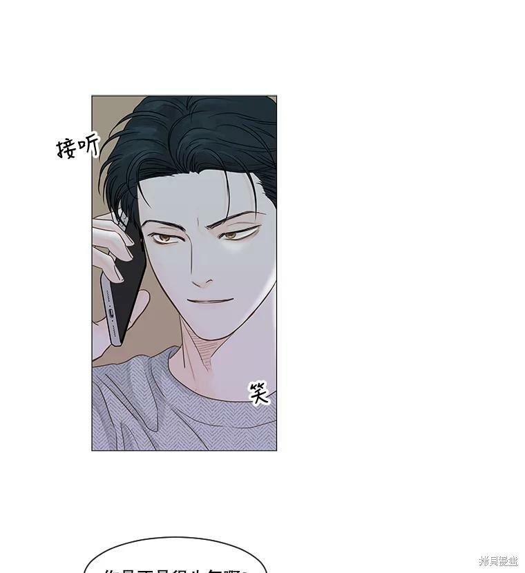 《秘密关系》漫画最新章节第37话免费下拉式在线观看章节第【14】张图片