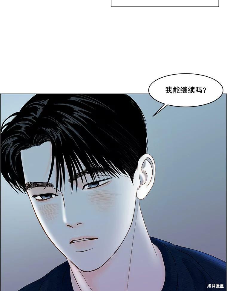 《秘密关系》漫画最新章节第63话免费下拉式在线观看章节第【5】张图片